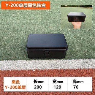 桃園有貨 加厚鐵皮工具箱 大中小號 傢用五金鐵製工具盒 手提式收納盒 車載拉桿工具箱, 1個, Y200單層工具箱（黑）