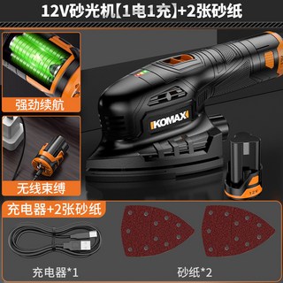 科麥斯砂光機打磨機 木工拋光/去毛刺 小巧便攜 木工打磨高效款, 1個, 12V砂光機【1電1充】+2張砂紙