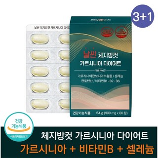 체지방컷 가르시니아 다이어트 보조제 뱃살 다이어트 체지방감소 탄수화물 컷팅제 식욕억제 내장지방감소 비타민b 셀레늄, 4개, 60정