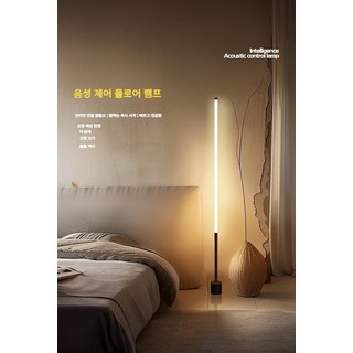 인테리어조명 무선 거실 3색 스탠드조명, B.160CM지능형음성+스피커불필요
