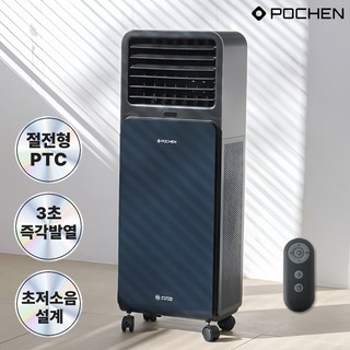 [NEW 최신형] 포첸 무소음 3초발열 PTC 온풍기 절전형 리모컨 사무실 전기 히터, PCH-C4000