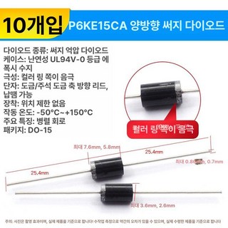 100개 세트 1N4004 DO-41제너 14, P6KE15CA 순간 다이오드 10개, 1개