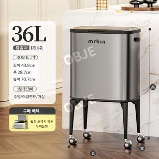 루나 키큰 쓰레기통 이동식 다리 긴 휴지통 대용량 36L 23L, 얇은, 04.36L 실버그레이(푸쉬형)