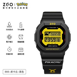 ZGO x pokemon 電子手錶 皮卡丘 男學生 初高中 青少年 運動 夜光防水兒童手錶 男生手錶