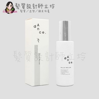 ARIMINO 漫舞 芭蕾服貼順髮乳 免沖洗護髮 120g, 1個