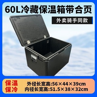 外送箱 epp保溫箱 泡沫箱 冷藏箱 商用/露營/擺攤/車載保溫箱 食品級巨厚保冷箱