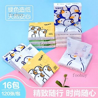 SUNDE卡通印花抽紙巾小包便攜迷你手帕紙小鴨印花紙餐巾紙衛生紙, 1個, 【16包】幸運鴨系列