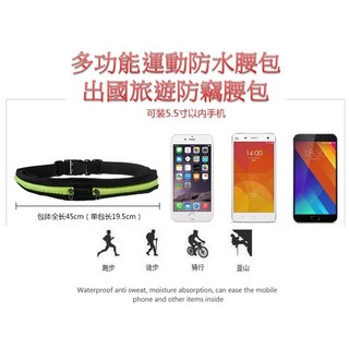 防竊隱形貼身腰包、多功能防水運動腰包、男女適用（旅遊、戶外活動）