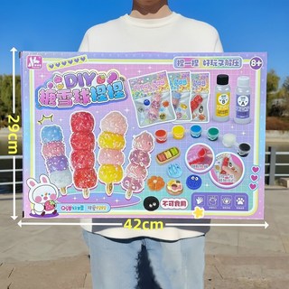 【台灣出貨】過家家兒童女孩玩具手工製作DIY捏捏樂解壓套裝貼紙招生禮盒批髮, 糖雪球捏捏 0257-44, 1個