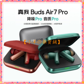 realme Buds Air7 Pro 降噪Pro音質Pro 真無線藍牙耳機, 【【银石灰】】