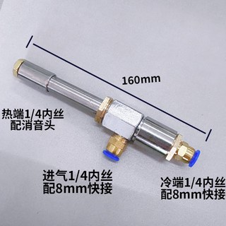 熱賣特惠價WL-22渦流管製冷器壓縮空氣冷卻器渦輪管蝸流管旋渦管製冷, WLG-22（加强版）可調溫