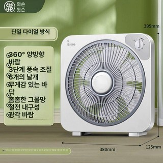 시코폴딩팬 무선 선풍기 스탠드, 12인치 기계 회전 팬 듀얼 30A9A