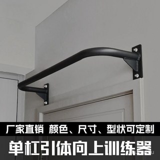 【開發票/統編】家用室內單槓 門上固定/墻體壁掛式 引體向上健身單槓 (台灣出貨), 白色加強款,寬80CM