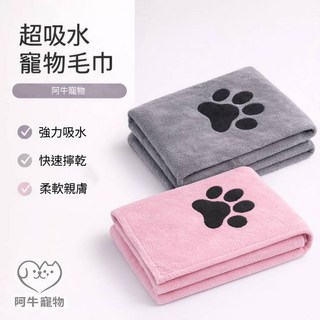 寵物浴巾 超強吸水 快速擦乾 柔軟親膚, 粉, 1個