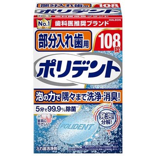 폴리덴트 부분 틀니용 틀니 세정제 99.9% 살균 108정