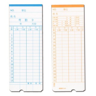愛德 342 考勤卡 出勤卡 (高柏打卡鐘用) (有孔) (100入), 1個