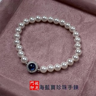 佐運門 專業開光 法式優雅手串 貝珠米珠手鍊 閨蜜禮物