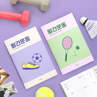 월간운동 플래너 헬스 일지 운동 루틴 스케줄러, 퍼플