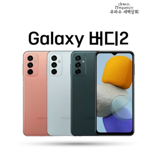 삼성전자 갤럭시 버디2/SM-M236 미사용 새상품 알뜰폰, 색상랜덤_AA등급