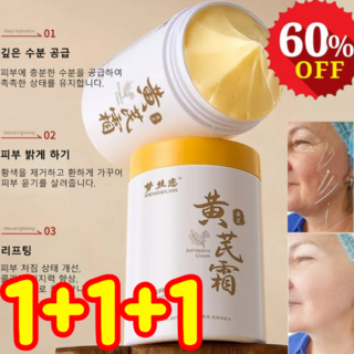 1+1+1 안티에이징 황기크림 링클프리 브라이트닝 황기크림 기미 잡티 제거 미백 크림, 3개, 300g