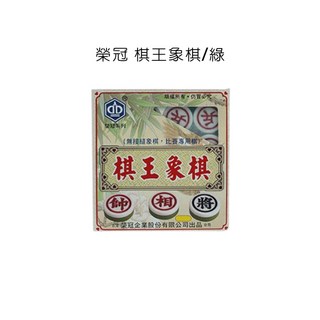 榮冠 棋王象棋, 詳見包裝