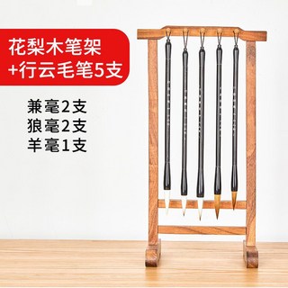 六品堂黃花梨木筆架文房四寶實木10針筆架新中式簡約毛筆架子, 10針花梨木筆架【升級5支筆】, 1個