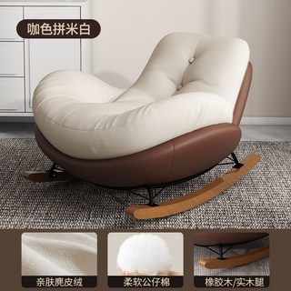 精選好物 企鵝造型搖椅懶人沙發 舒適躺椅 成人客廳臥室休閒搖搖椅, 1個, 咖色科技布底座（白色麂皮絨坐墊）無踏款