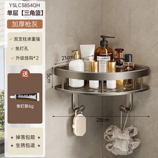 免打孔太空鋁浴室置物架衛生間三角籃壁掛架洗手間墻角收納架 沐浴露置物架 太空鋁收納專家浴室置物架, 1個