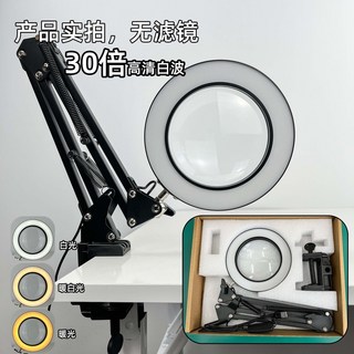 【開發票/統編】折疊放大鏡帶燈老人閱讀 維修工作多段調角超白玻30倍放大鏡, 4黑色平面塑膠夾三色光加十檔亮度配30, 1個
