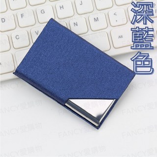 時尚名片夾 質感皮革名片盒 商務名片夾