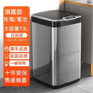 智能感應垃圾桶 密封有蓋自動打包電動垃圾桶, 沙鋼銀,8L方形充電（充電電池兩用）