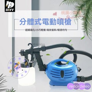 110V電動噴漆槍 多功能電動噴槍 電動油漆噴槍 全組噴漆槍 DIY油漆槍 乳膠漆噴槍 噴漆機 噴漆器, 1個