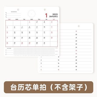 2024-2025年 嘉義出貨日曆桌曆，自律打卡計劃本，學生桌面擺件，簡約風檯曆, 白色（2025年臺歷芯）, 1個