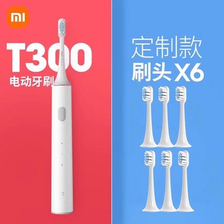Xiaomi 미지아 수카스 최신형 고주파 초음파 전동칫솔 T300m + 칫솔모x6, T300 + 맞춤형 칫솔모x6