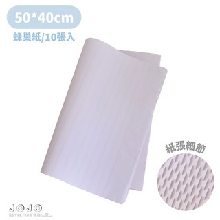 JOJO 壓紋立體禮物包裝 出貨防撞緩衝紙, 大款蜂巢紙-純白(10張), 1個