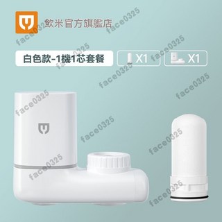 水龍頭過濾器 自來水淨水器 廚房濾水器 家用過濾器 水龍頭淨水器 龍頭淨水器 水龍頭過濾器 濾水器 淨水器 過濾器 淨水, 【白色款】1機共1芯（除氯除垢）, 1個