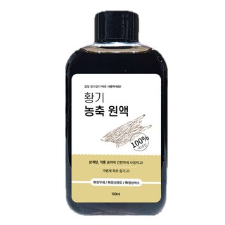 황기