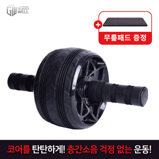 가드웰 무소음 AB 슬라이드 + 무릎패드, 블랙