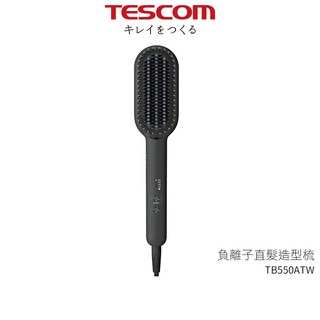 TESCOM 負離子直髮造型梳 TB550A TB550ATW 溫控整髮梳 加大梳面 直髮梳 不燙手 國際電壓, 1個