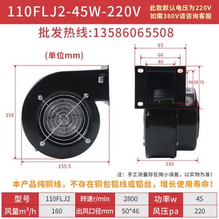 소형 시코로팬 산업용 환풍기 욕실 6인치 쩌소음 34m 배풍기 고풍량 산업용배기팬, 110FLJ2 45W 220V 유변무삽입, 1개