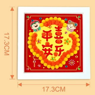 聖誕節兒童手工DIY鑽石毛球畫材料包：幼兒園親子活動創意禮物首選, 1個, 【喜慶款】平安喜樂-送相框