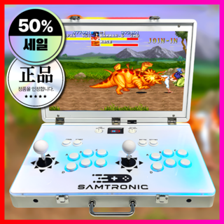 아임전자 한글판 레트로게임기 오락실 휴대용 미니 고전 접이식 조이스틱 아케이드, [레트로 게임기] B옵션