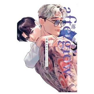 東立漫畫 全新漫畫。首刷限定版》afterglow 落日餘暉 全/營繕師異譚 全, afterglow 落日餘暉 全（一般版