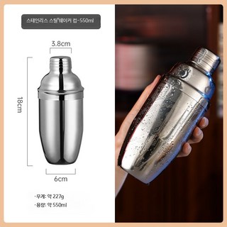 칵테일세트 홈파티 일본식 머들러 5개 유리 셰이커 바텐더용품 14종세트 입문용, 1개, 1_스틸 유럽식 디캔터 550ml
