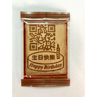 嘉冠喜煎餅 烙印煎餅 分享幸福／生日快樂／信用卡 散裝單片(10片／30片), 1個, 生日快樂 30片組
