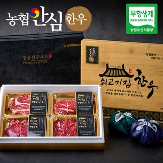 [농협안심한우] 쇠고기집 암소 한우 선물세트 소고기 명절선물 4종, 2-A) 금강명작 실속, 1세트