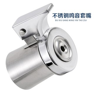 전자휘슬 전자식 주전자 휘슬 물 노즐 주둥이 끓는 팁 경고경찰호루라기 교체, 스텐 명음 소켓 1개입, 1L 6L