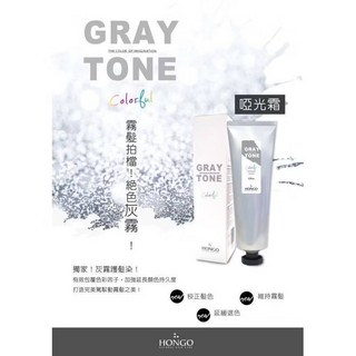 HONGO 鴻果 啞光霜 護髮素 奶茶色 霧感 矯色, 1個