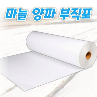 마늘 양파 부직포 두꺼운 50g 롤 100m 폭 cm, 120세트