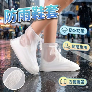 防雨鞋套 雨天鞋套 防水鞋套配件, 1個, 粉色,S （34-35號）